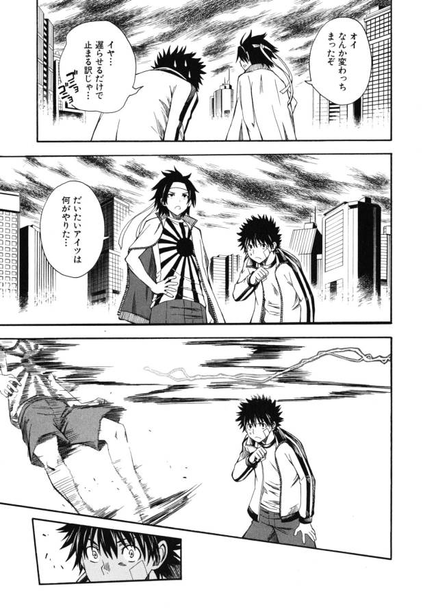 Toaru Kagaku no Railgun Chapter 64 15ページ