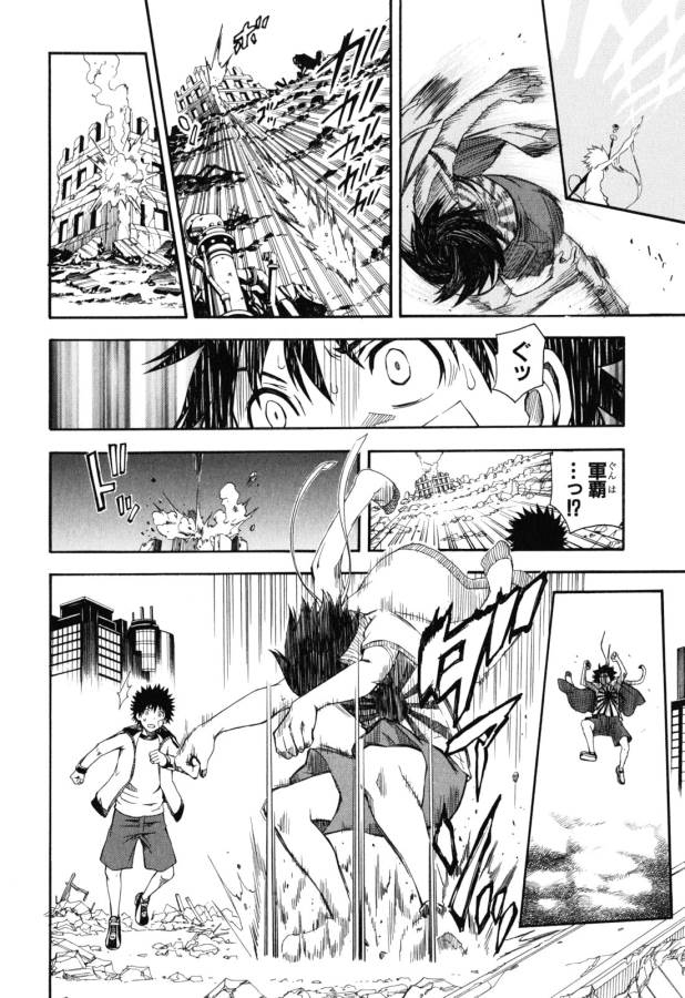 Toaru Kagaku no Railgun Chapter 64 16ページ