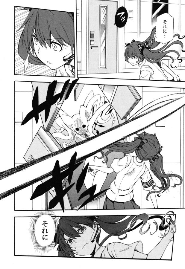 Toaru Kagaku no Railgun Chapter 64 20ページ