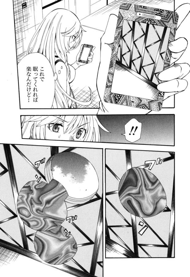 Toaru Kagaku no Railgun Chapter 64 3ページ