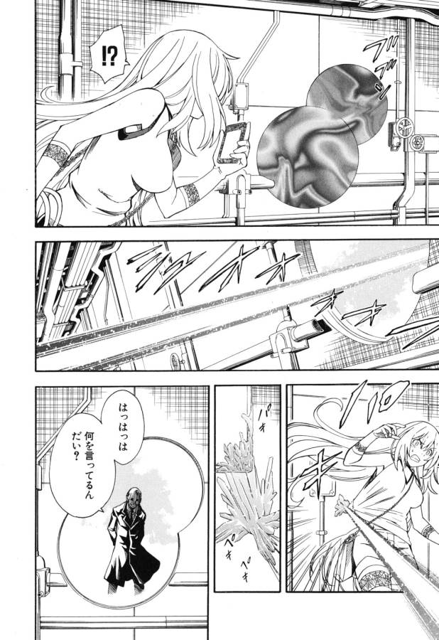 Toaru Kagaku no Railgun Chapter 64 26ページ