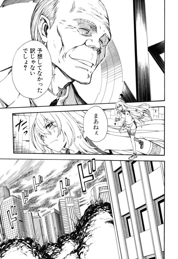 Toaru Kagaku no Railgun Chapter 64 5ページ