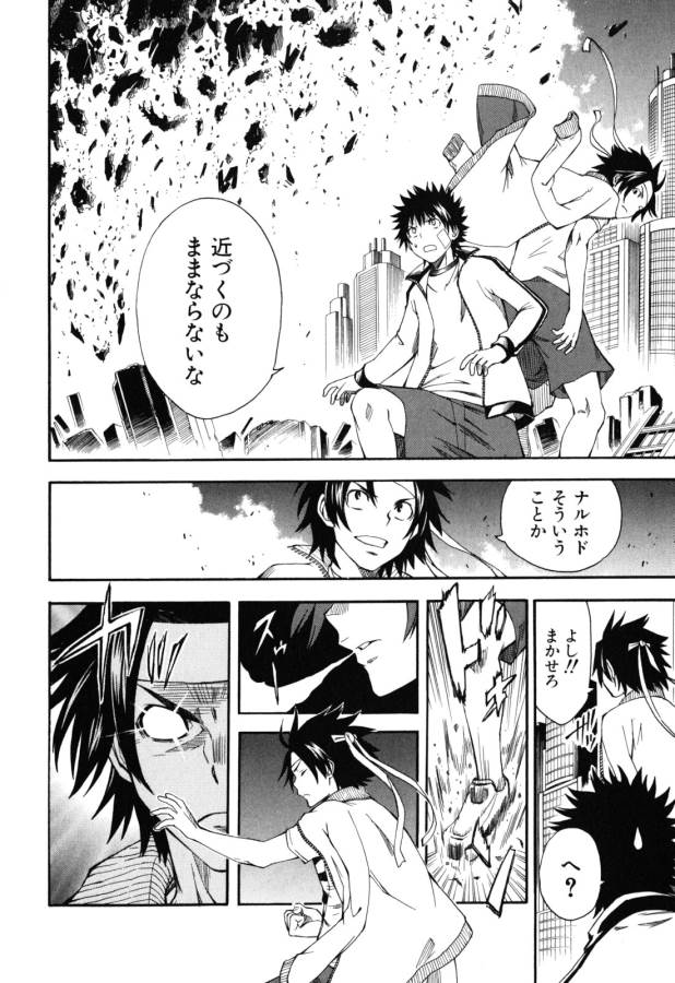 Toaru Kagaku no Railgun Chapter 64 8ページ