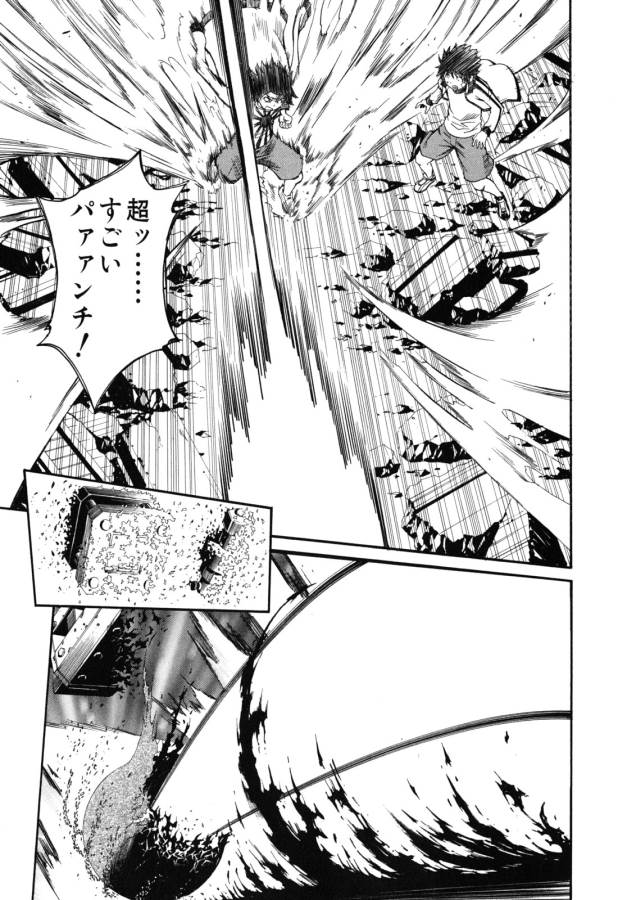 Toaru Kagaku no Railgun Chapter 64 9ページ