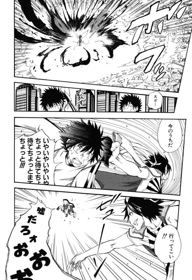Toaru Kagaku no Railgun Chapter 64 10ページ