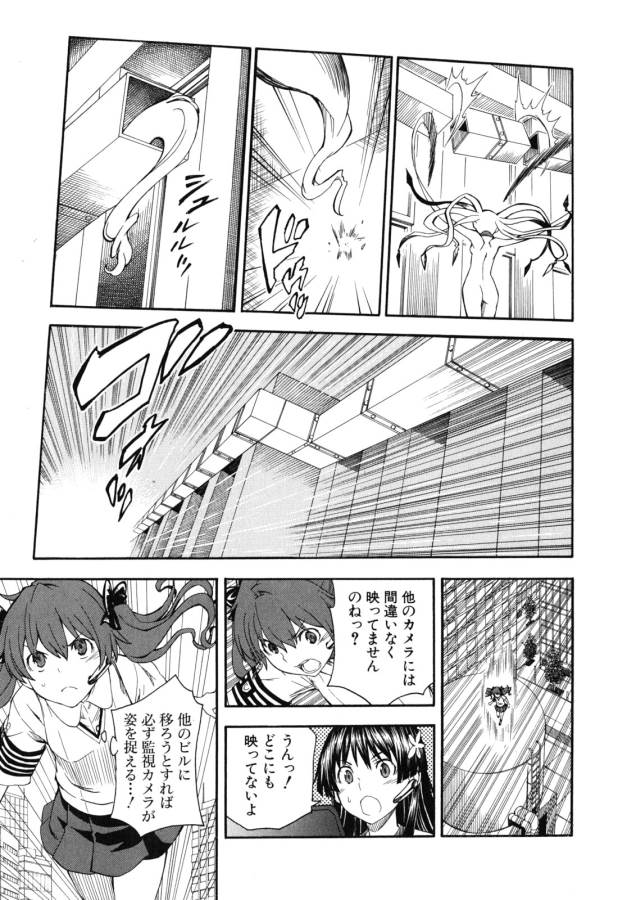 Toaru Kagaku no Railgun Chapter 65 13ページ