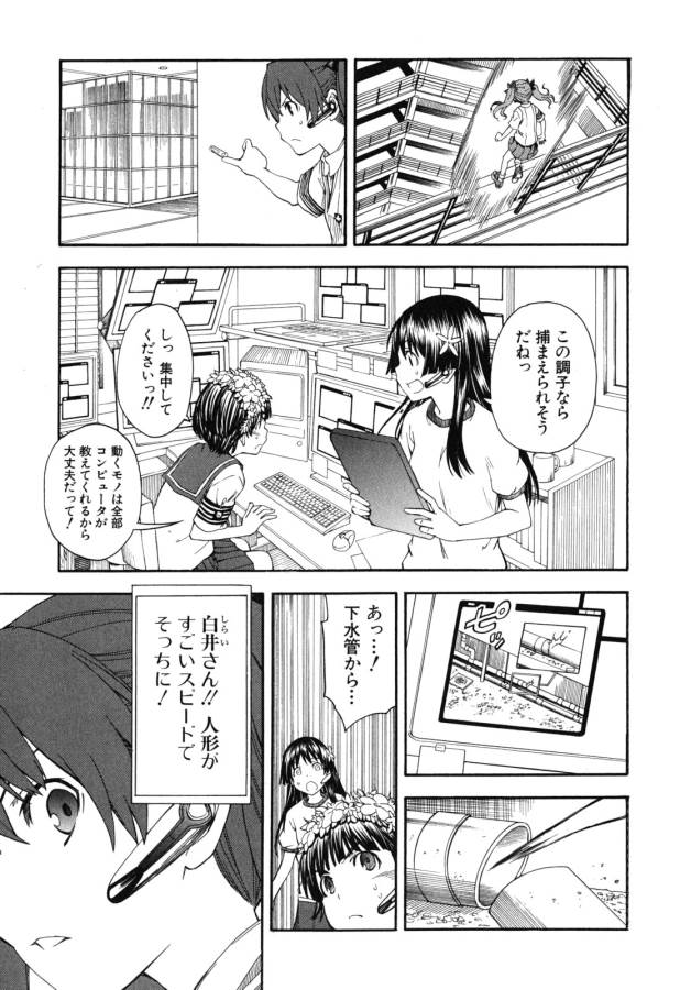 Toaru Kagaku no Railgun Chapter 65 15ページ