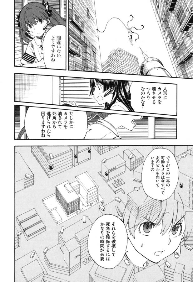 Toaru Kagaku no Railgun Chapter 65 16ページ