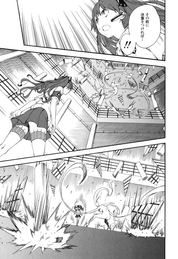 Toaru Kagaku no Railgun Chapter 65 17ページ
