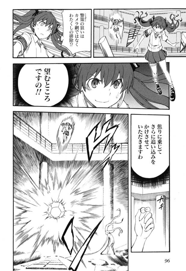 Toaru Kagaku no Railgun Chapter 65 18ページ