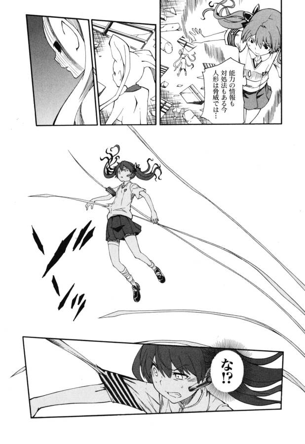 Toaru Kagaku no Railgun Chapter 65 19ページ