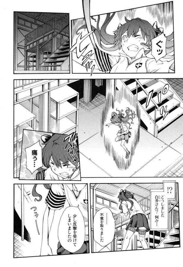Toaru Kagaku no Railgun Chapter 65 20ページ