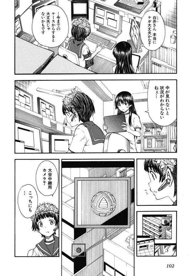 Toaru Kagaku no Railgun Chapter 65 24ページ