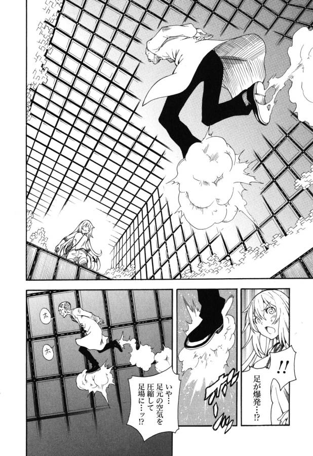 Toaru Kagaku no Railgun Chapter 65 36ページ