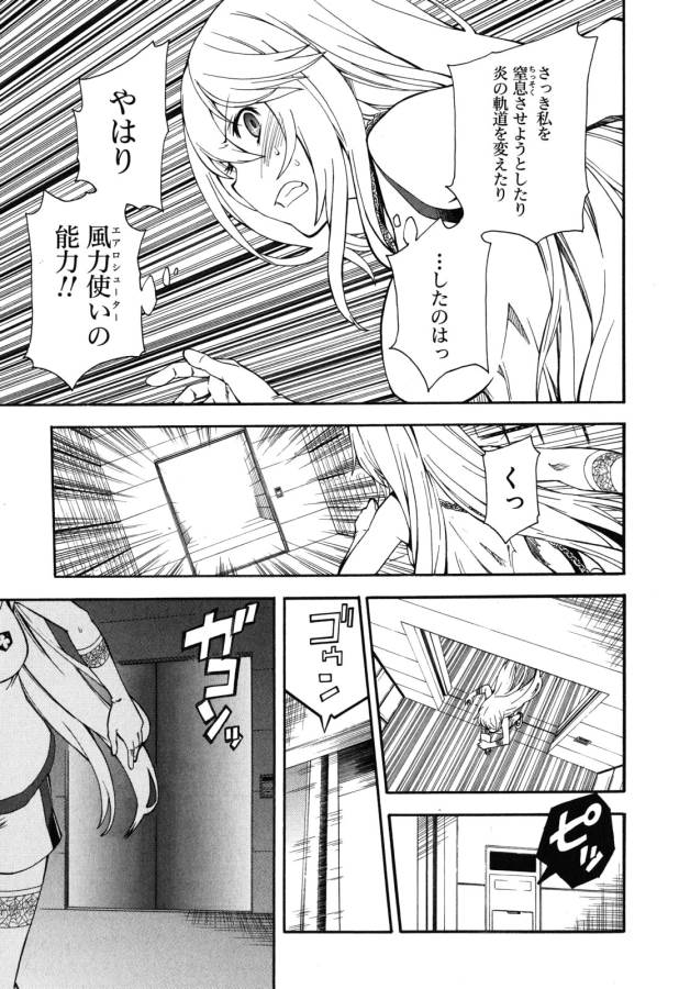Toaru Kagaku no Railgun Chapter 65 37ページ