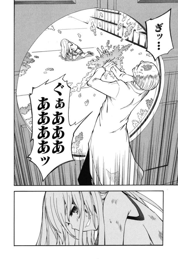 Toaru Kagaku no Railgun Chapter 65 40ページ
