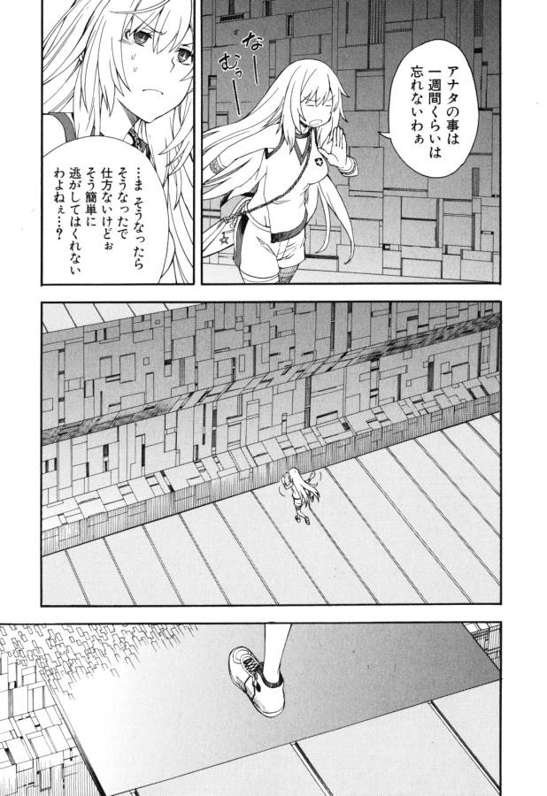Toaru Kagaku no Railgun Chapter 65 5ページ