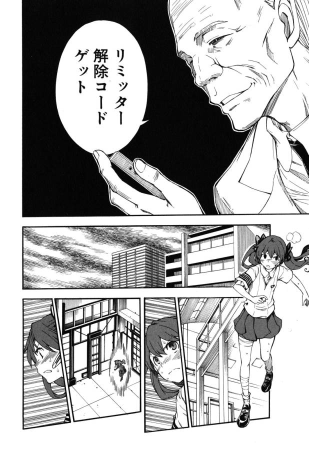 Toaru Kagaku no Railgun Chapter 65 48ページ