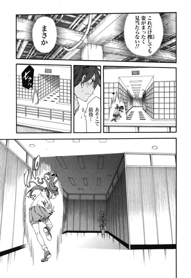 Toaru Kagaku no Railgun Chapter 65 49ページ