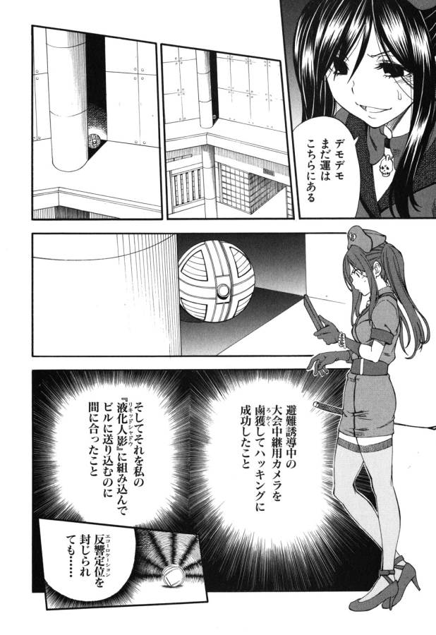 Toaru Kagaku no Railgun Chapter 65 54ページ