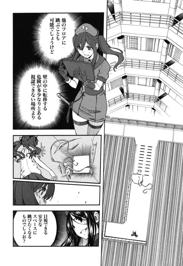 Toaru Kagaku no Railgun Chapter 65 56ページ