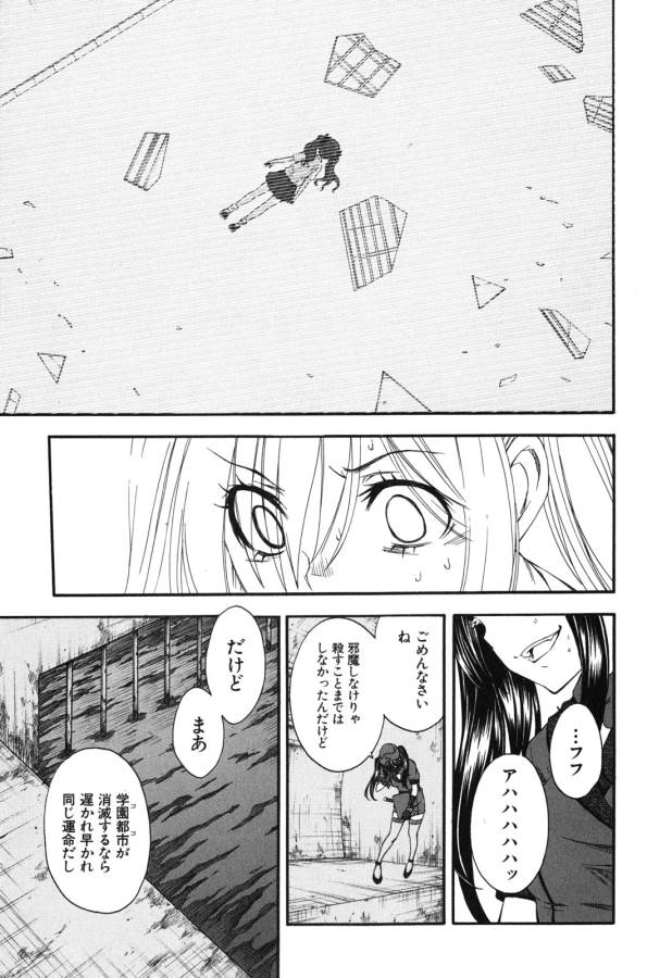 Toaru Kagaku no Railgun Chapter 65 59ページ