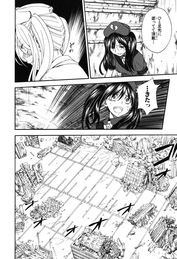 Toaru Kagaku no Railgun Chapter 65 60ページ