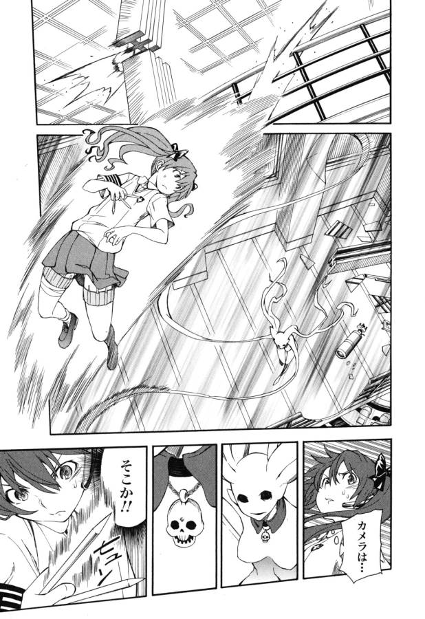 Toaru Kagaku no Railgun Chapter 65 7ページ