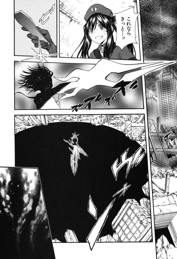 Toaru Kagaku no Railgun Chapter 65 63ページ