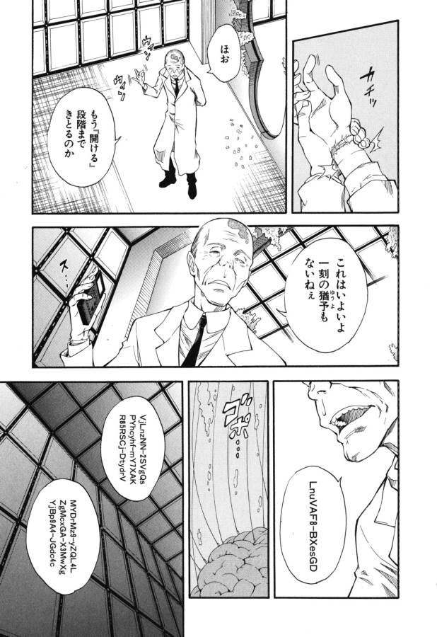 Toaru Kagaku no Railgun Chapter 65 65ページ
