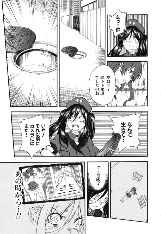 Toaru Kagaku no Railgun Chapter 65 69ページ