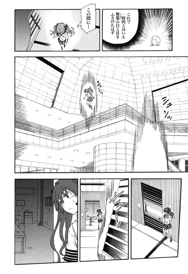 Toaru Kagaku no Railgun Chapter 65 10ページ