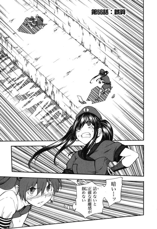 Toaru Kagaku no Railgun Chapter 66 1ページ