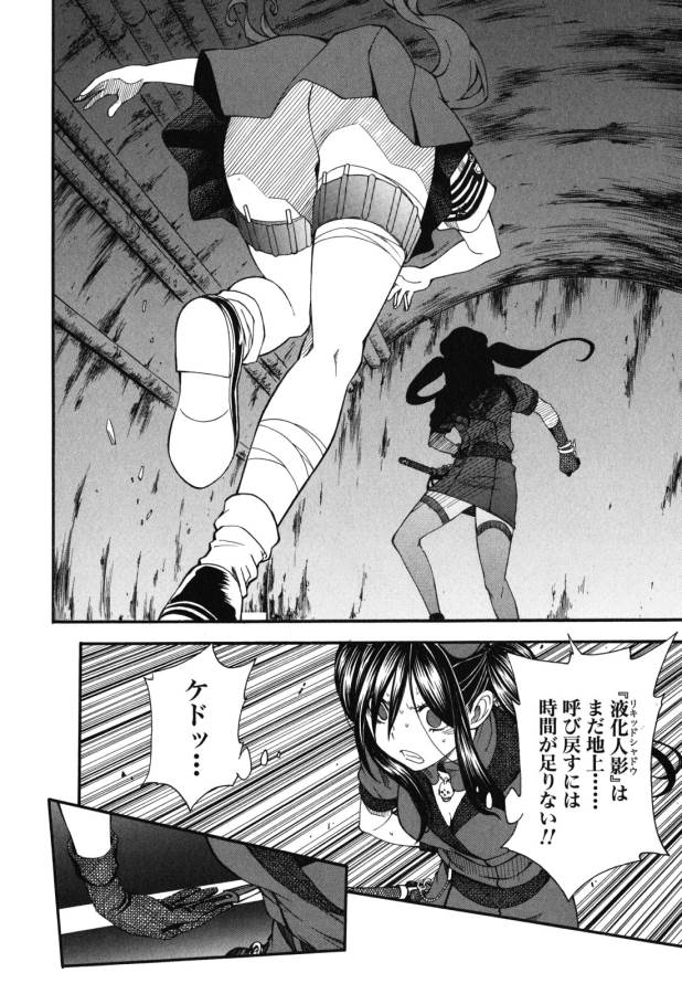 Toaru Kagaku no Railgun Chapter 66 2ページ