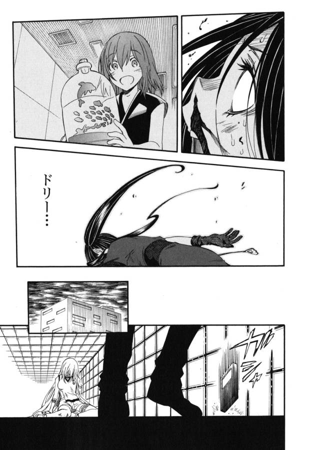 Toaru Kagaku no Railgun Chapter 66 11ページ