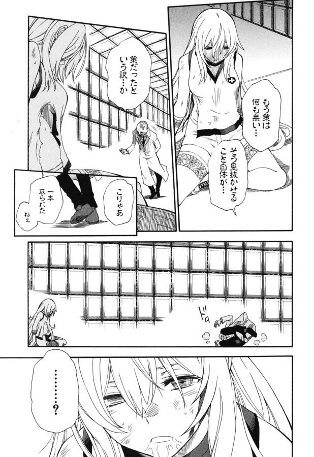 Toaru Kagaku no Railgun Chapter 66 13ページ
