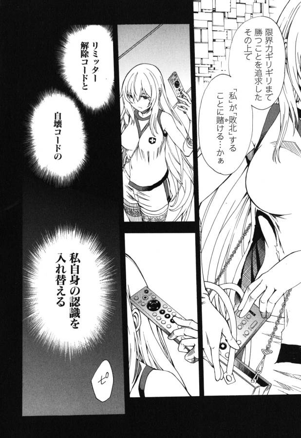 Toaru Kagaku no Railgun Chapter 66 20ページ