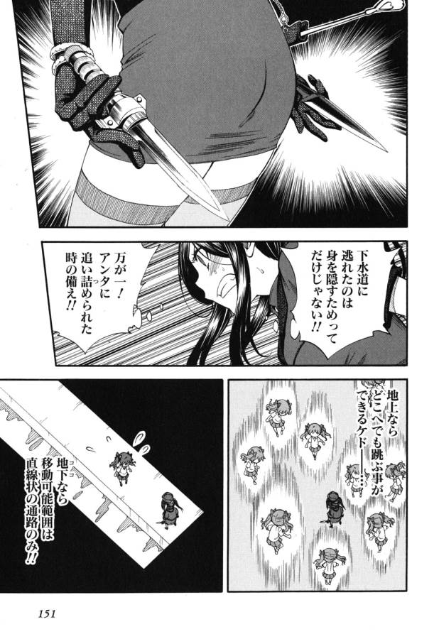 Toaru Kagaku no Railgun Chapter 66 3ページ