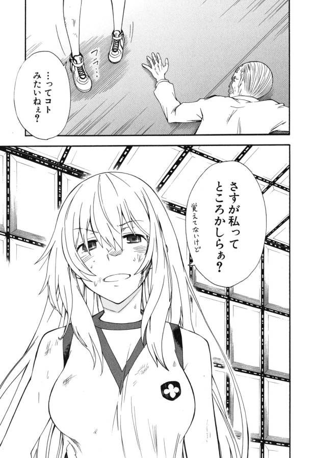 Toaru Kagaku no Railgun Chapter 66 21ページ