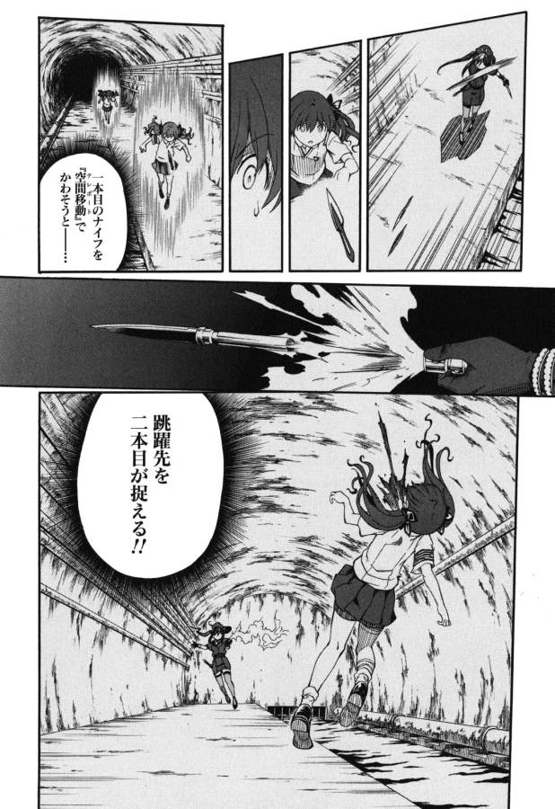 Toaru Kagaku no Railgun Chapter 66 4ページ
