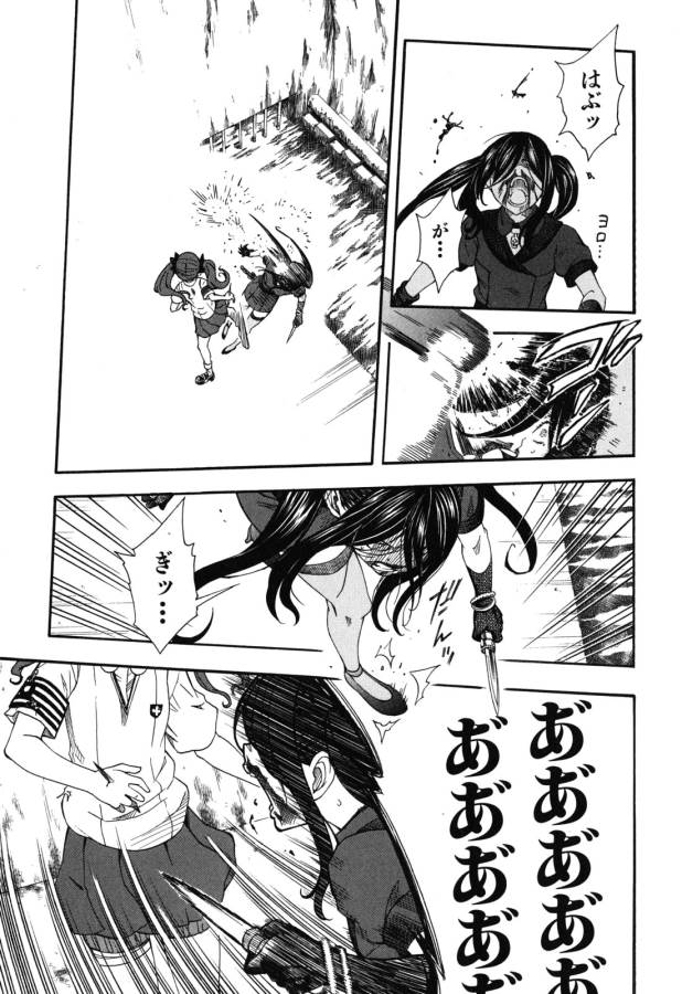 Toaru Kagaku no Railgun Chapter 66 9ページ