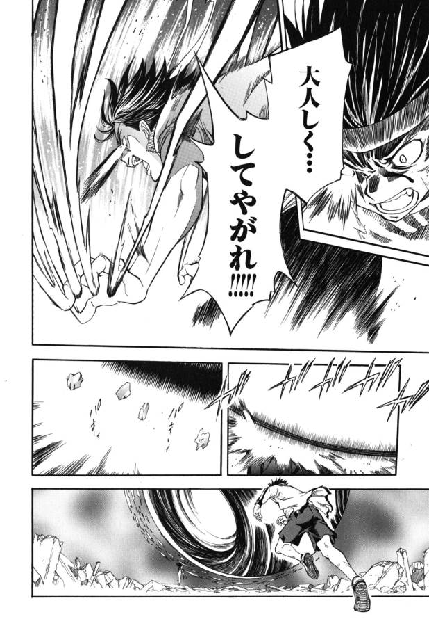 Toaru Kagaku no Railgun Chapter 67 12ページ