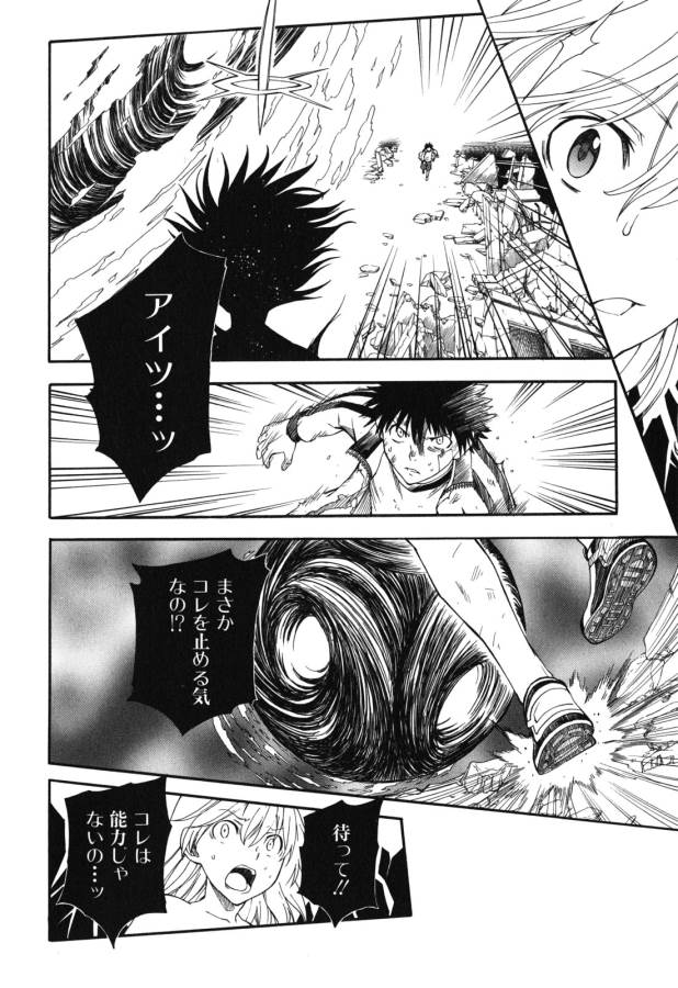 Toaru Kagaku no Railgun Chapter 67 14ページ