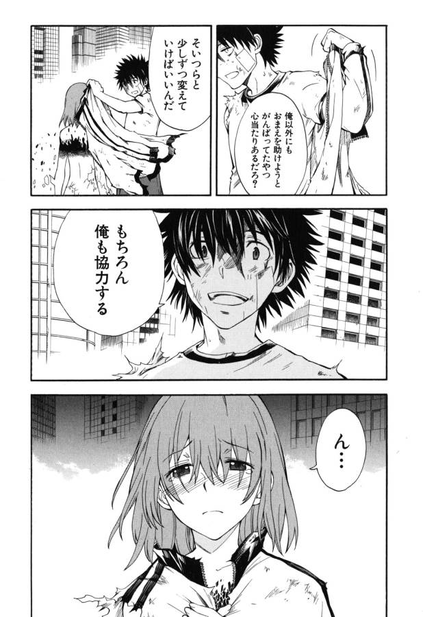 Toaru Kagaku no Railgun Chapter 67 24ページ
