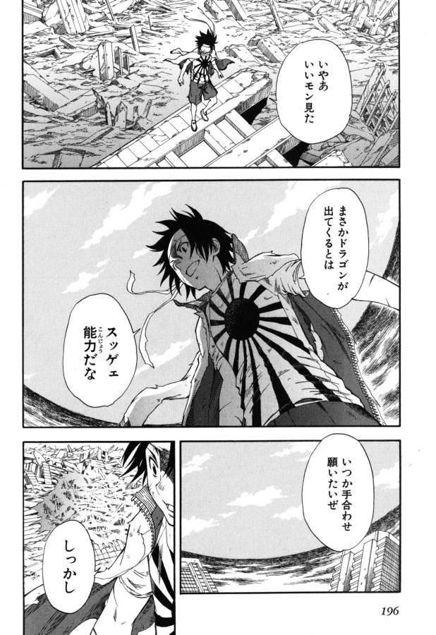 Toaru Kagaku no Railgun Chapter 67 26ページ