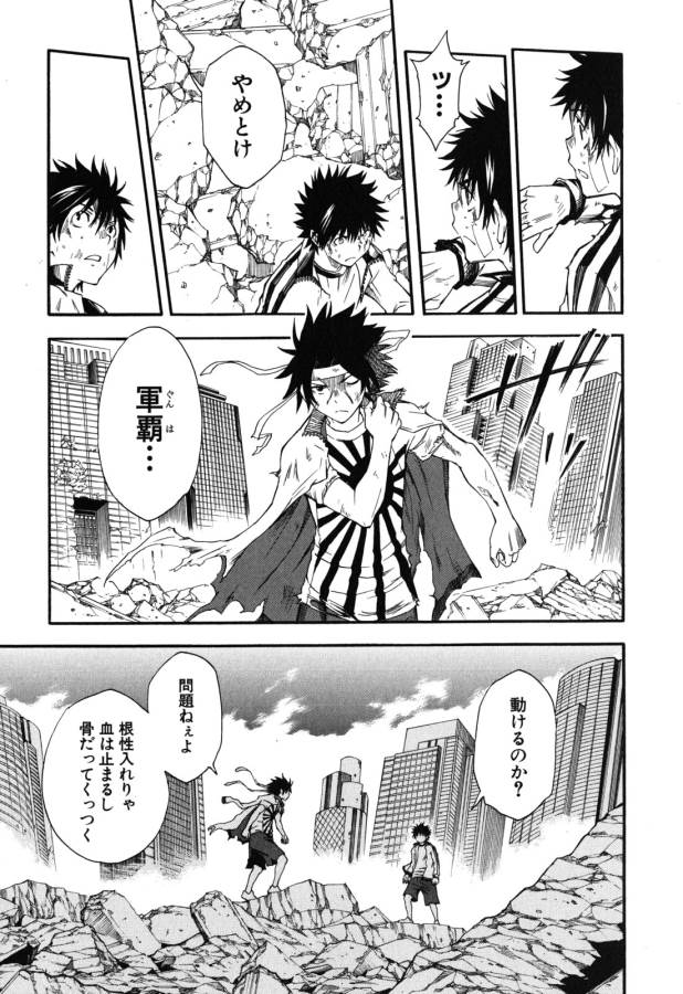 Toaru Kagaku no Railgun Chapter 67 5ページ