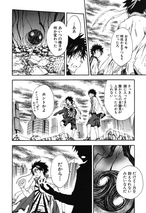 Toaru Kagaku no Railgun Chapter 67 6ページ