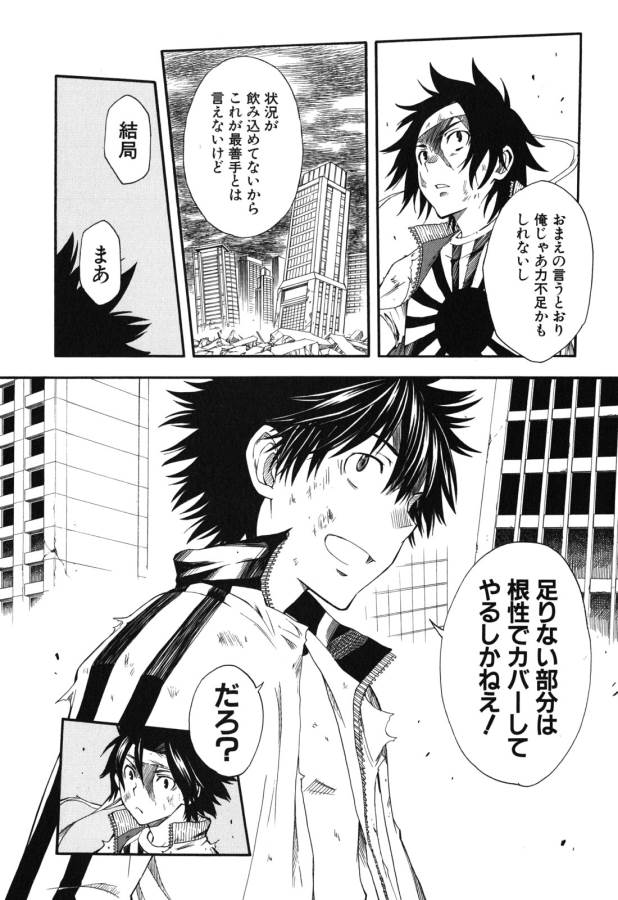 Toaru Kagaku no Railgun Chapter 67 8ページ