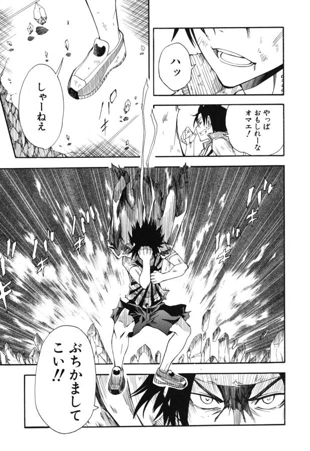 Toaru Kagaku no Railgun Chapter 67 9ページ