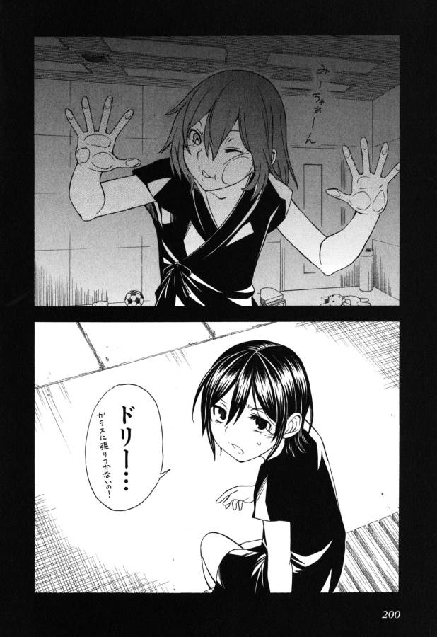 Toaru Kagaku no Railgun Chapter 68 2ページ